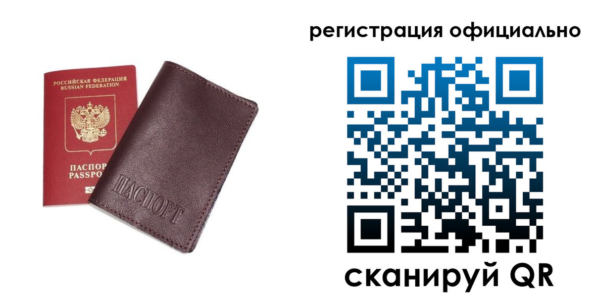 прописка в квартире в Чудово