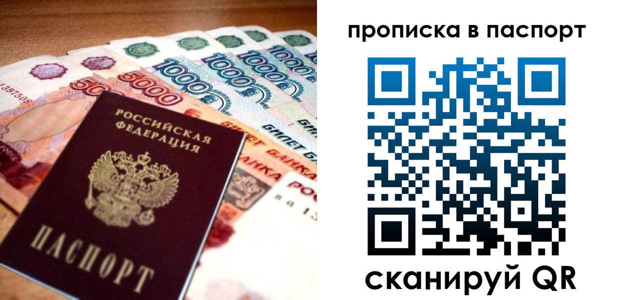прописка от собственника в Чудово
