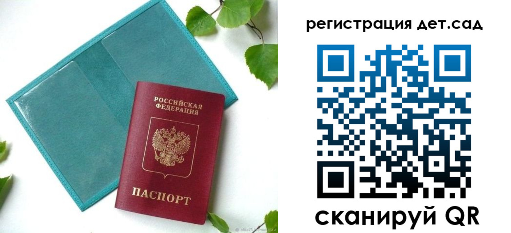 купить прописку в Чудово