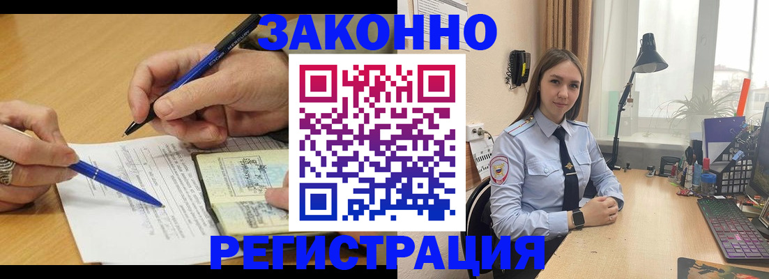 прописка от собственника в Чудово